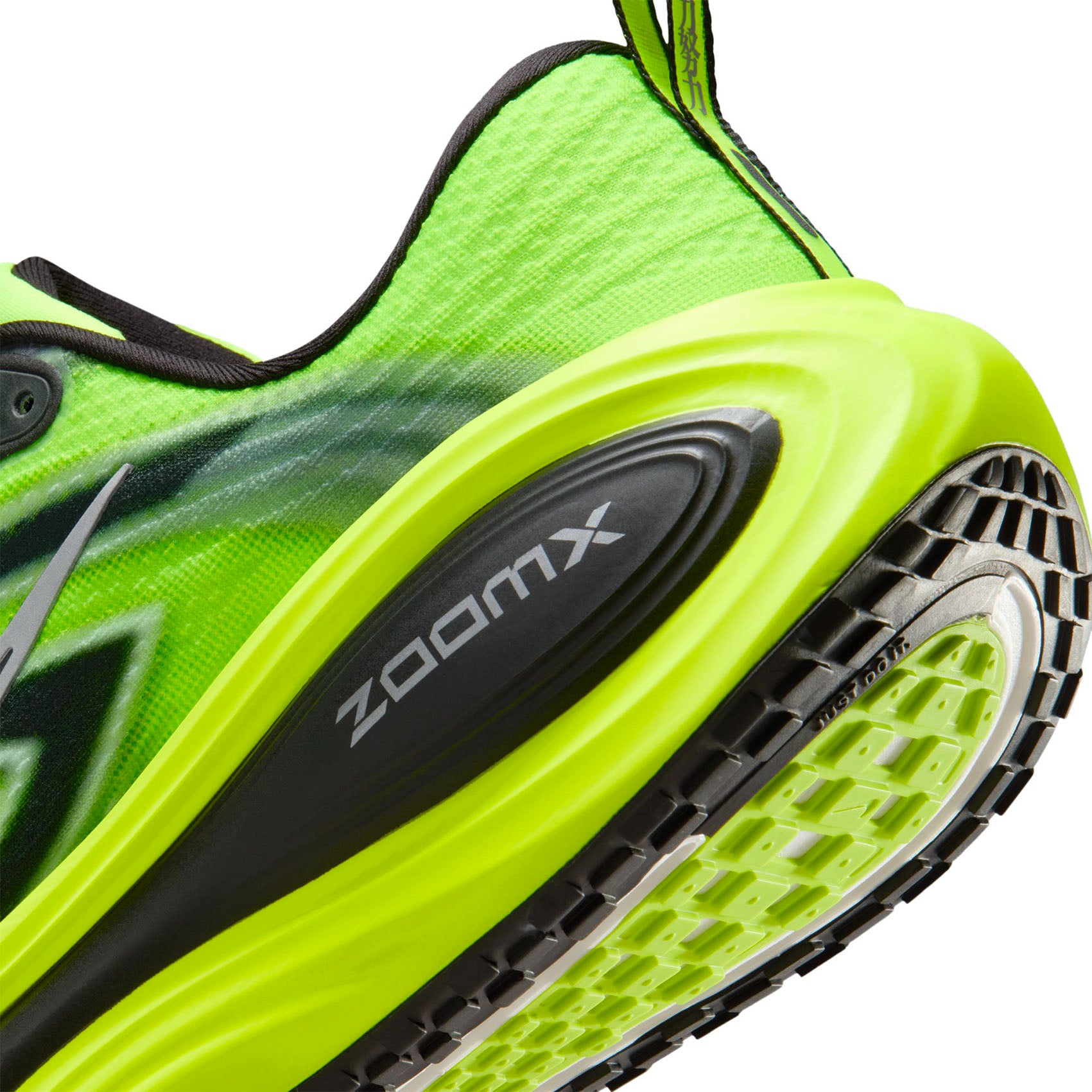 Mens Nike Vomero Plus SE